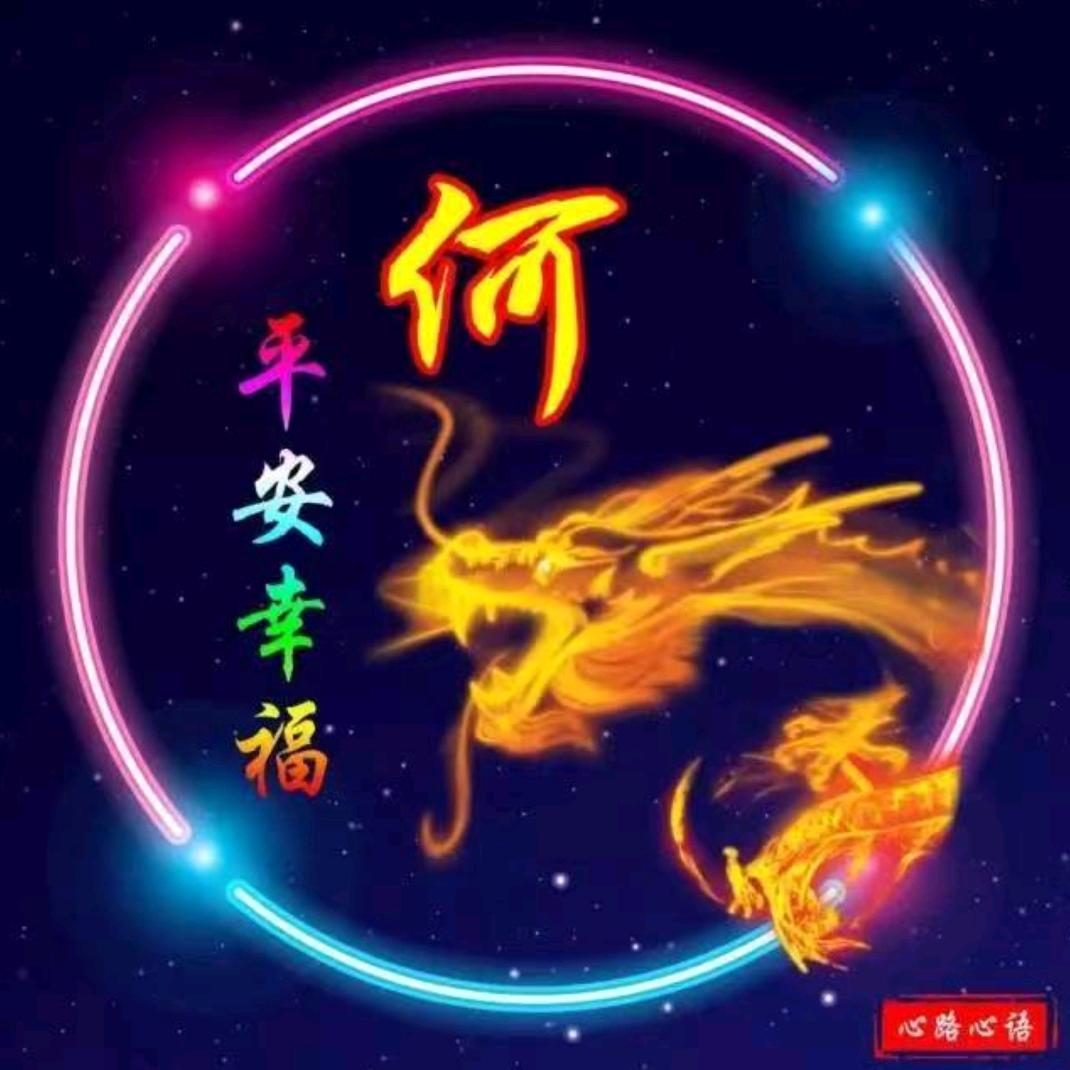自强不息 厚德载物