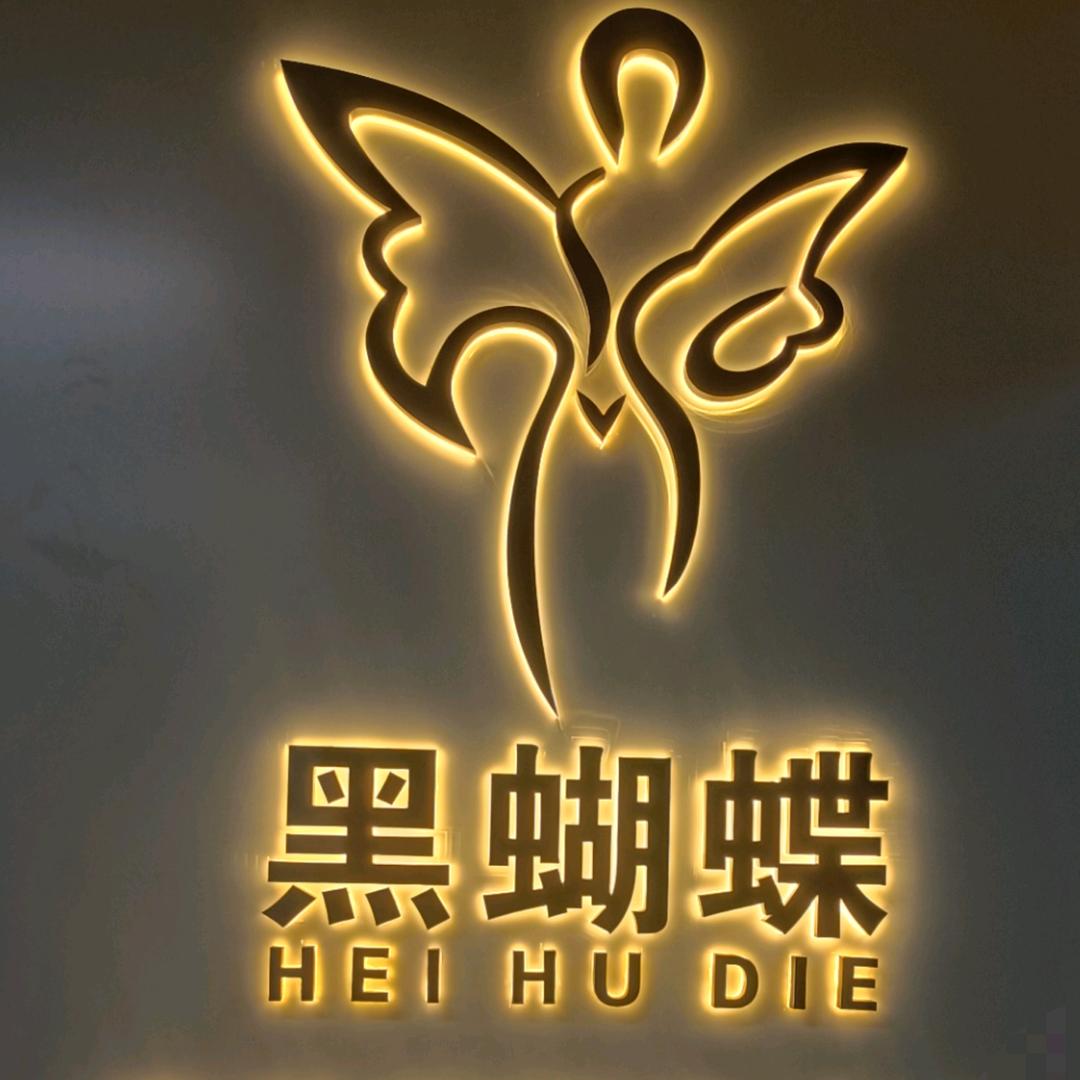 黑蝴蝶美甲美睫纹绣