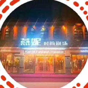 燕妮名品（融辉店）