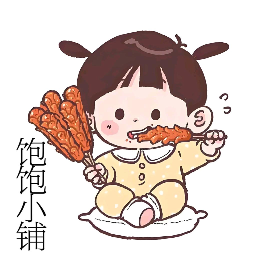 饱饱星小铺