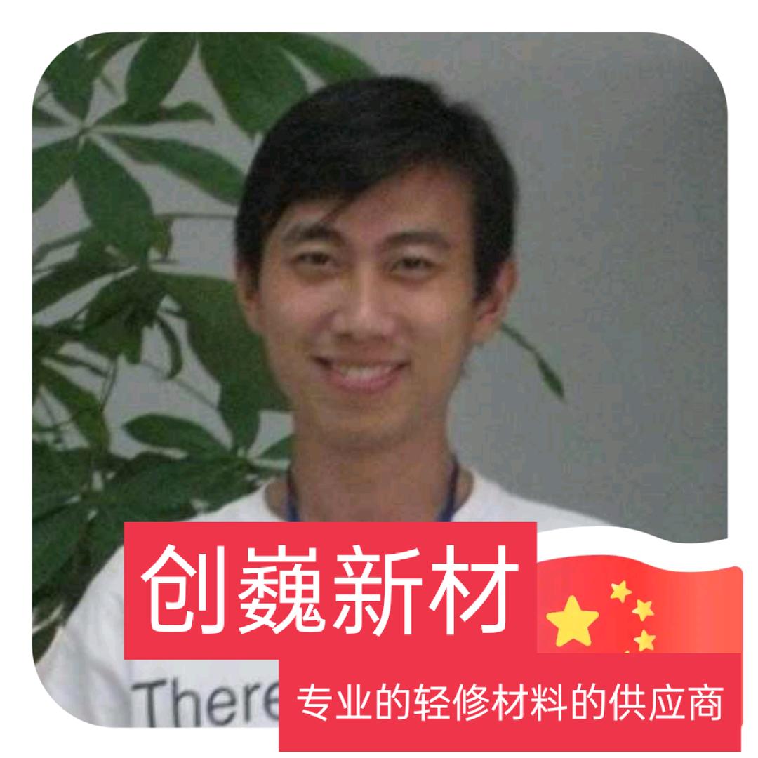 创巍新材料-铁仔