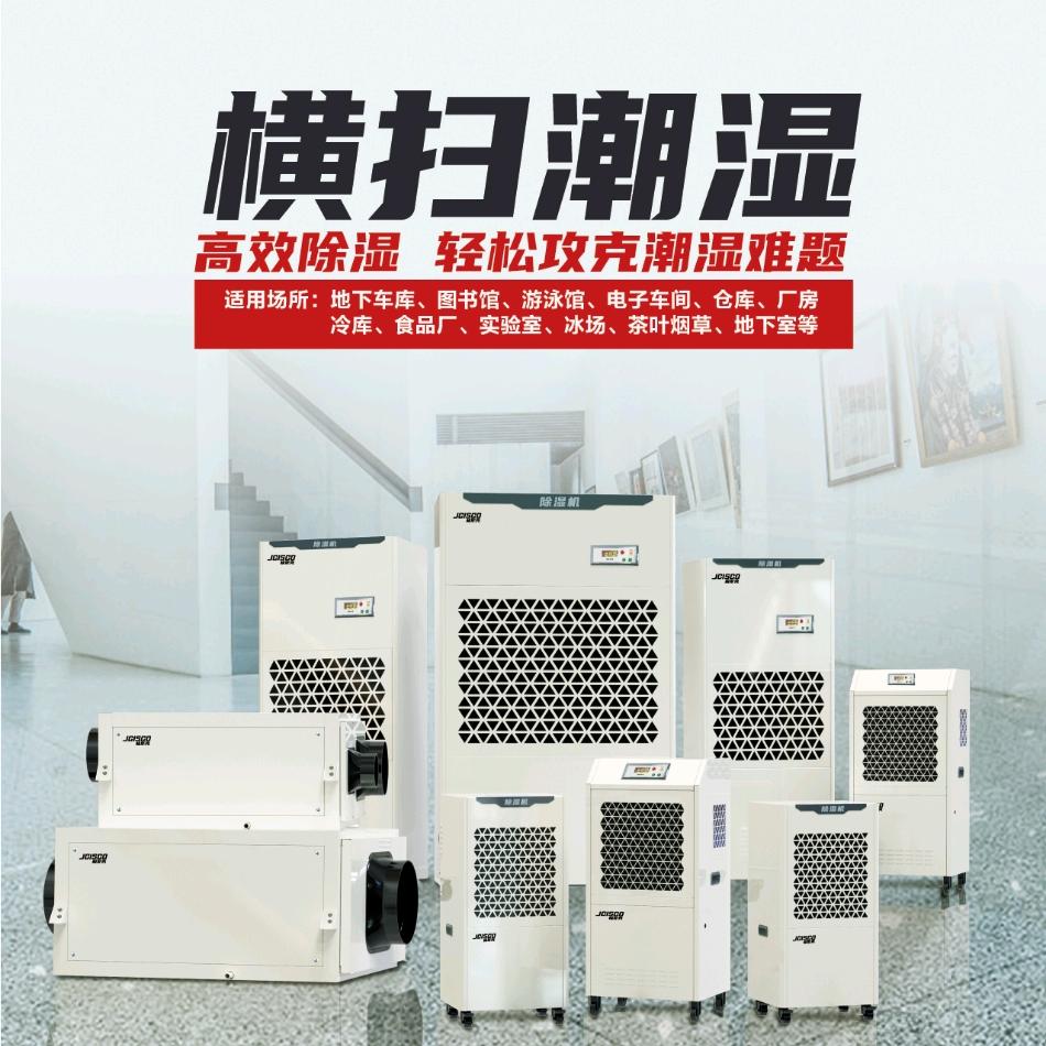 除湿机@ 弓长张