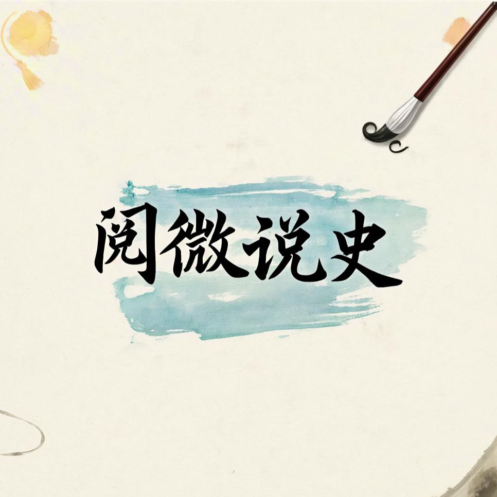 阅微说史