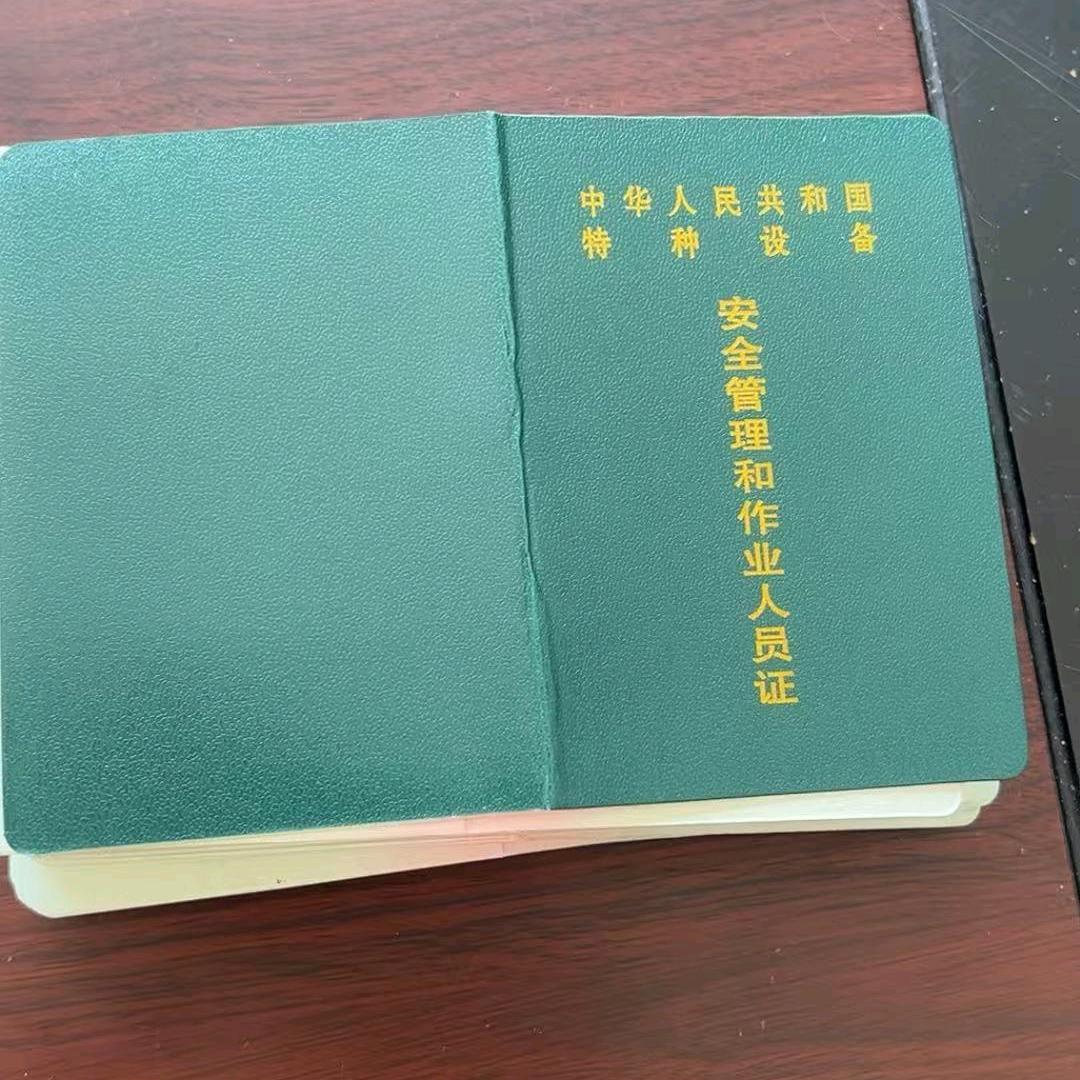 叉车电工电焊培训考证