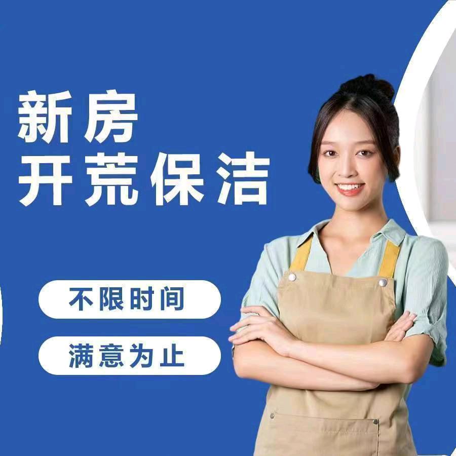 九溪家政