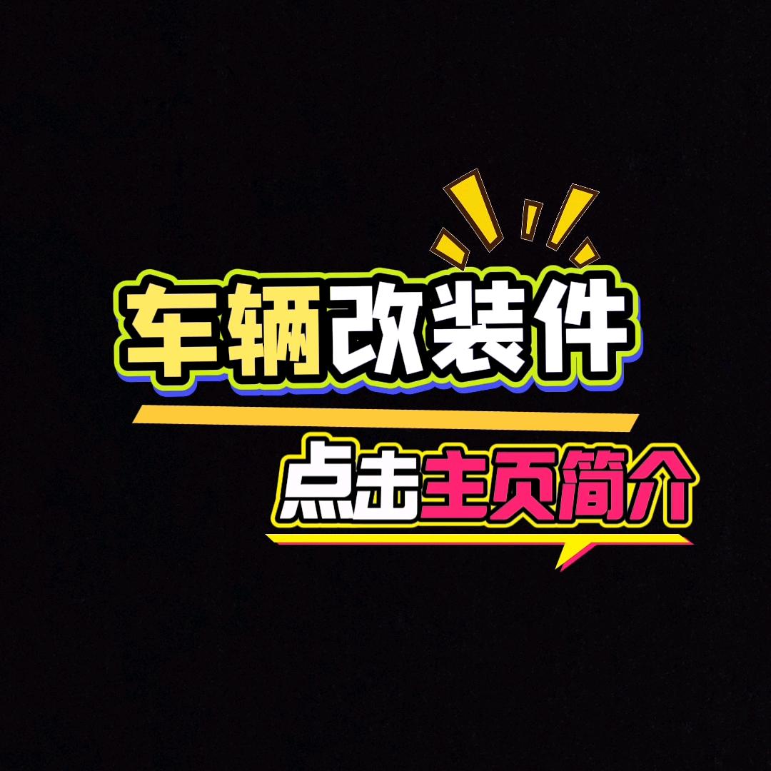 小潘潘的苍穹（改装点击简介）