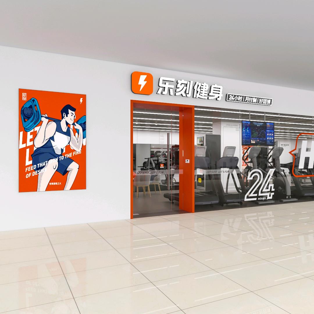 乐刻运动（漫乐城店）