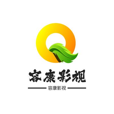 容康