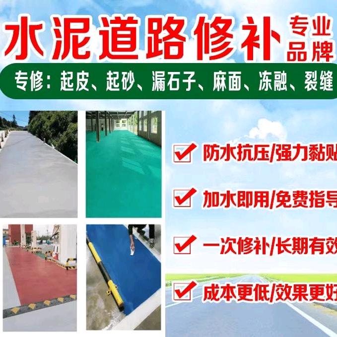 恩驰高强水泥修补料厂家