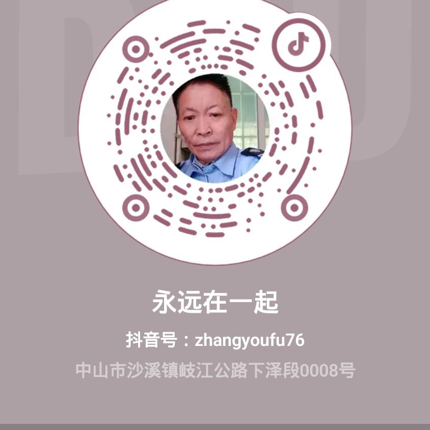 永远在一起