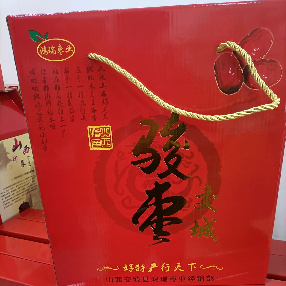 交城鸿瑞枣业