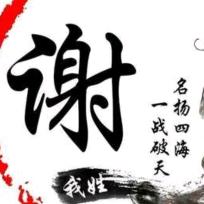 爱已支付