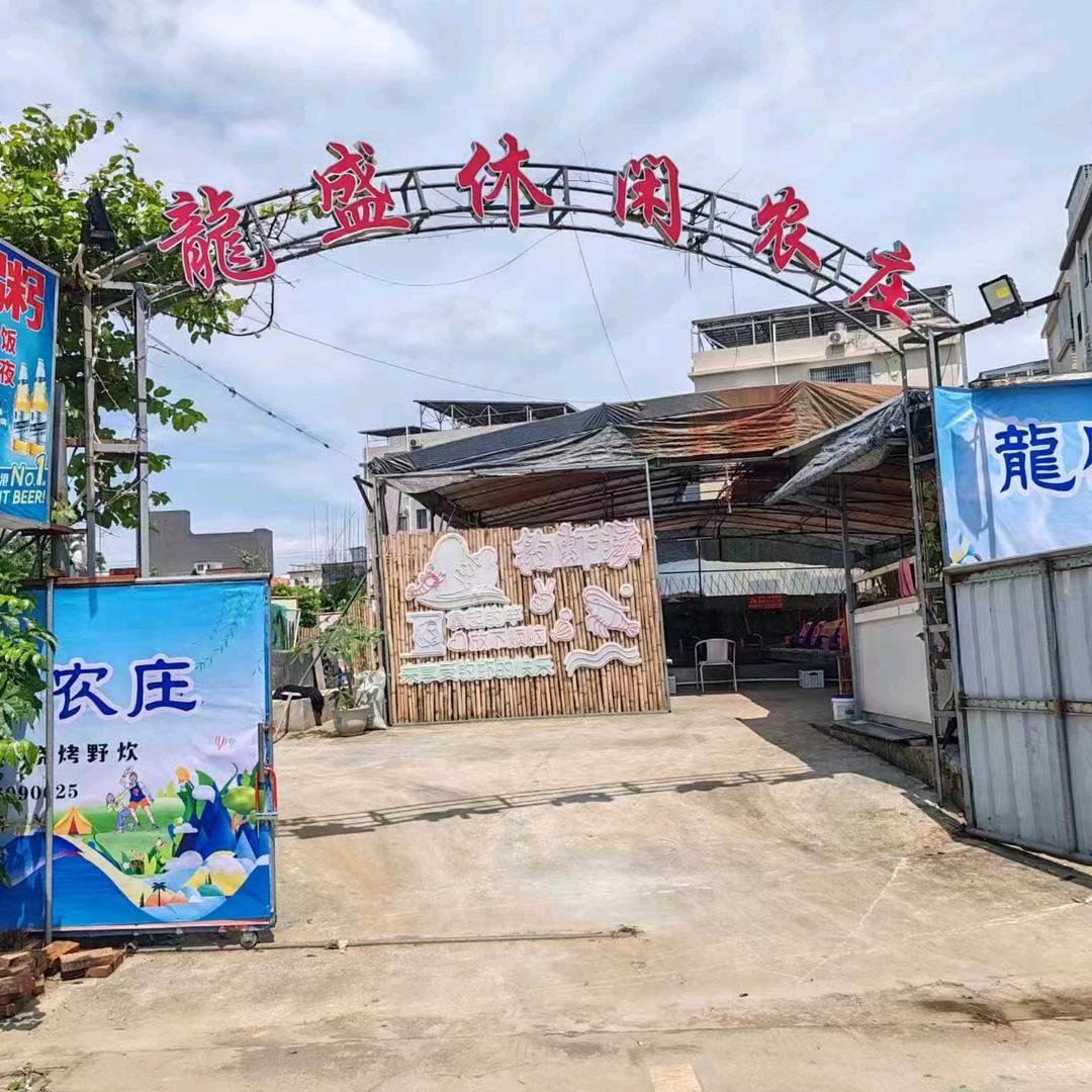 龍盛生态农庄