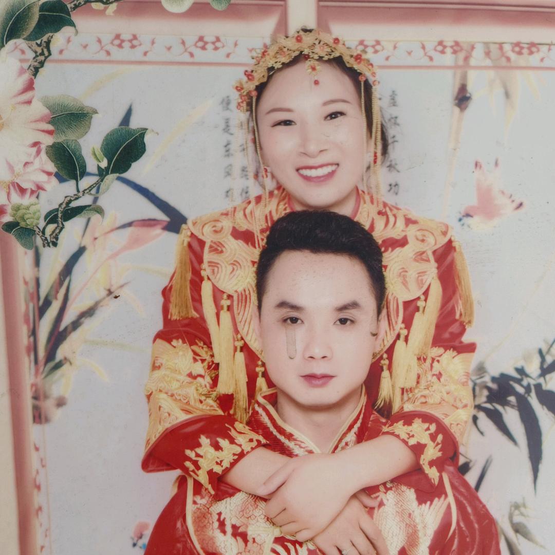 我的