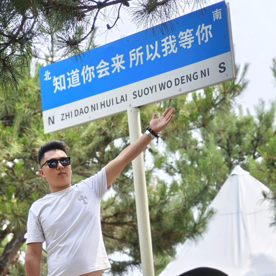 🇨🇳小男孩🇨🇳