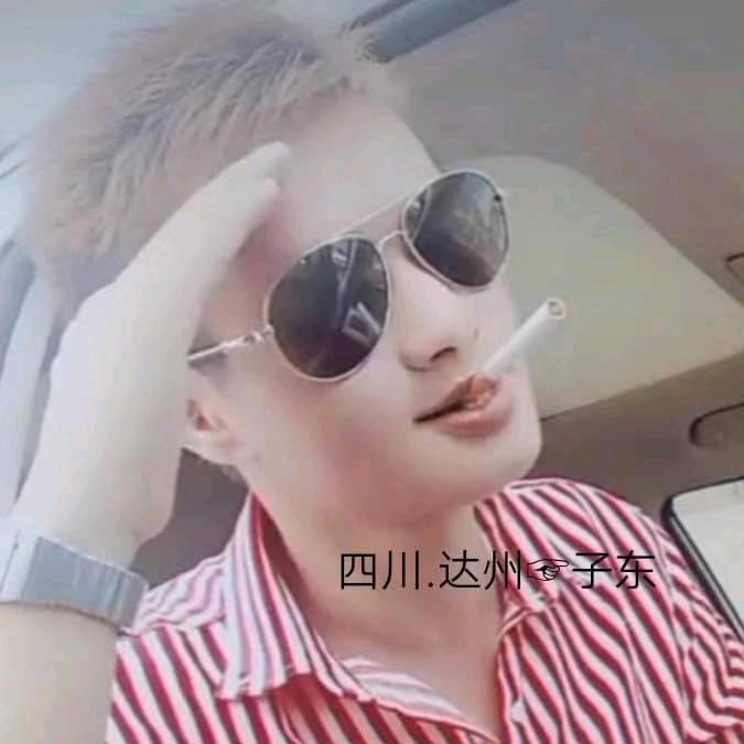 达州༄子东༄༊꧁꧂