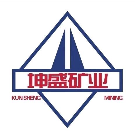 九江市坤盛矿业有限公司