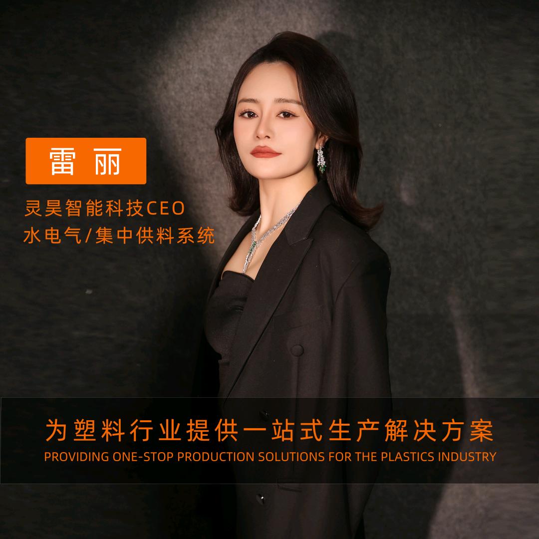 灵昊/水电气/中央供料系统