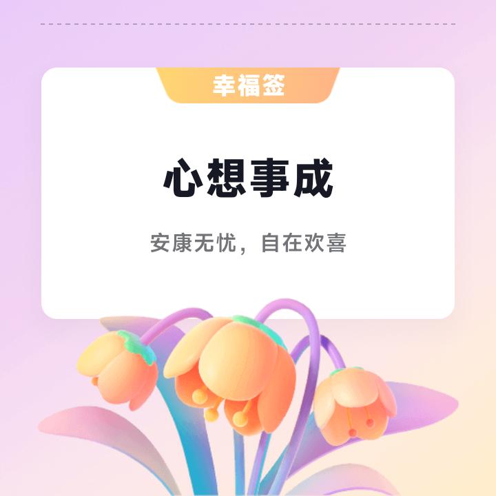 🌈睁开眼就是幸福的一天🌈