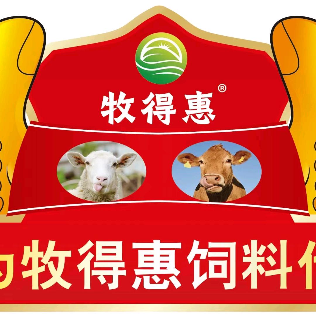 牧得惠文水办事处老杨