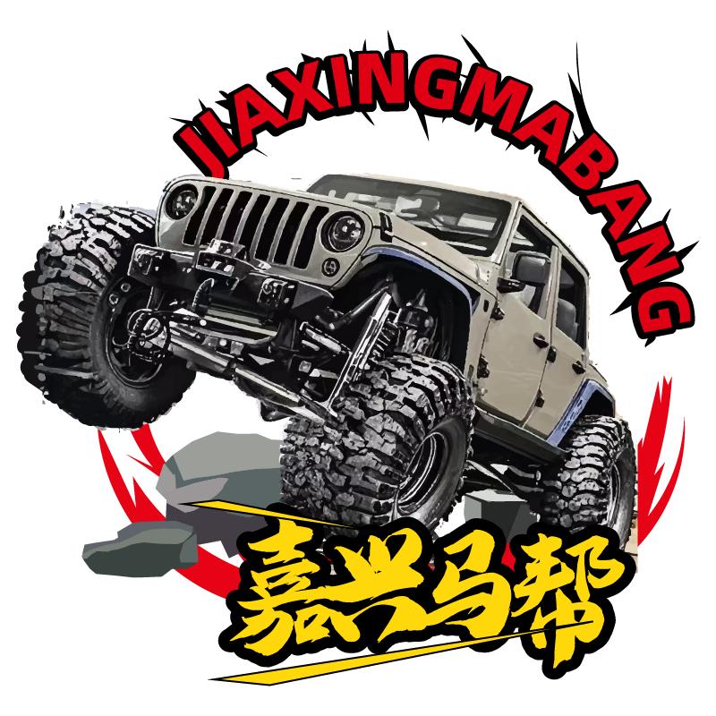 大利 越野
