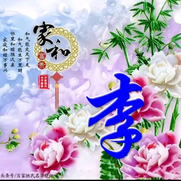 @🍒🌺知心朋友👫