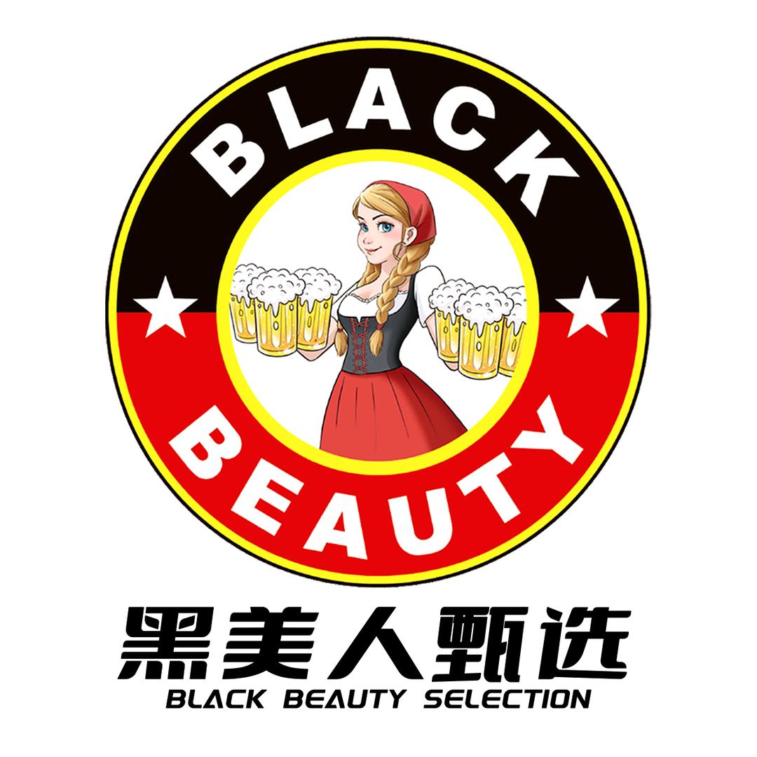 黑美人酒类甄选