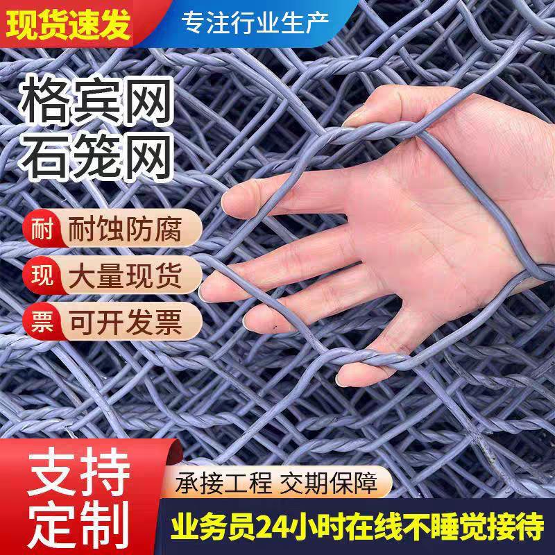 福诚格宾网石笼网