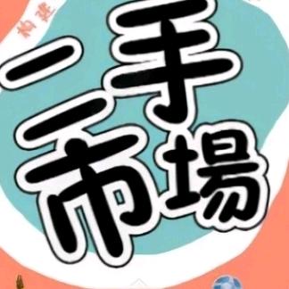武陟小刘二手市场
