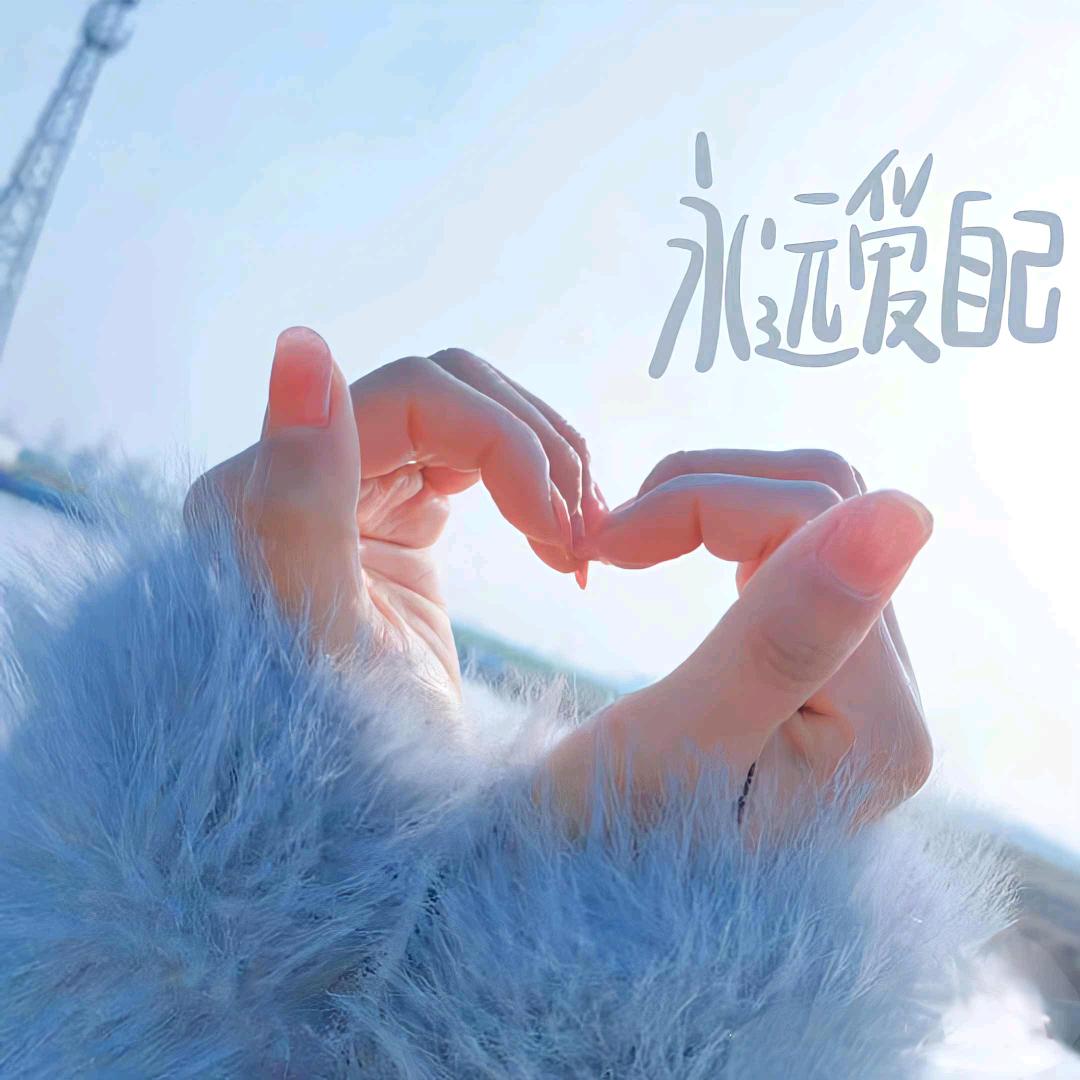 天天