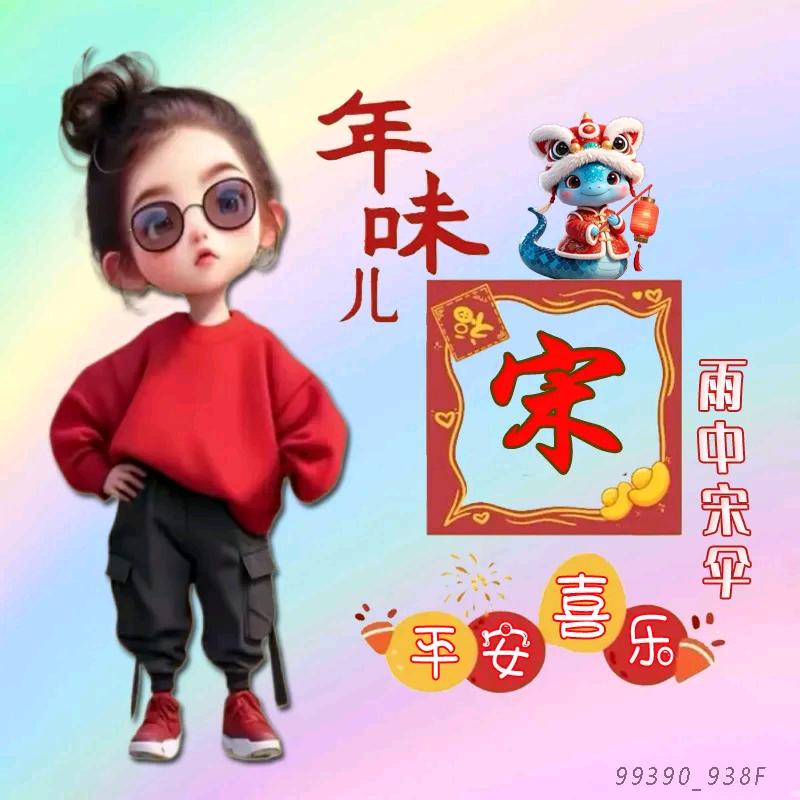 宋记手工烤面筋2月19开始