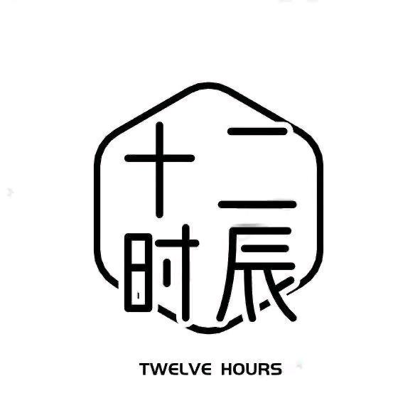 卫辉十二时辰小酒馆.