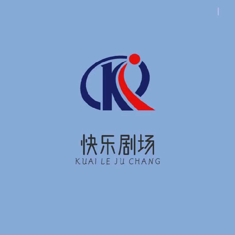 快乐剧场