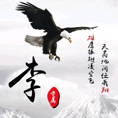 生来不会巴结人