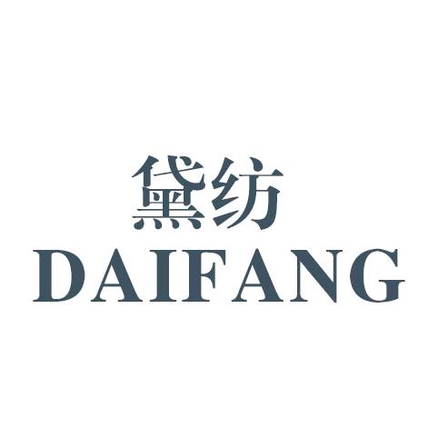 黛纺女装
