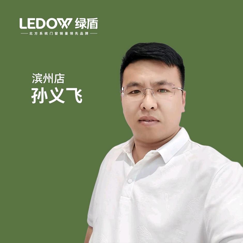 滨州绿盾高端系统门窗（适家）
