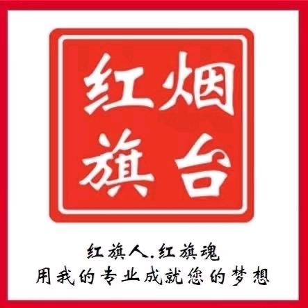 烟台鸿旗体验中心-红旗售后服务