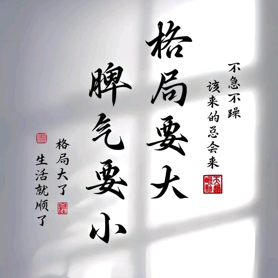 前程似锦