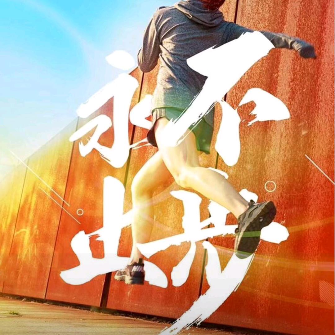 好运