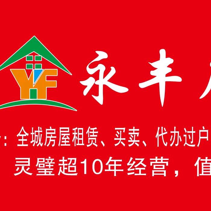 @灵璧租房.永丰房产