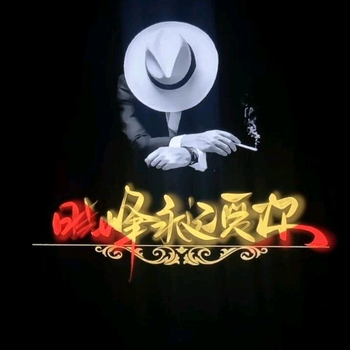 中国🇨🇳峰