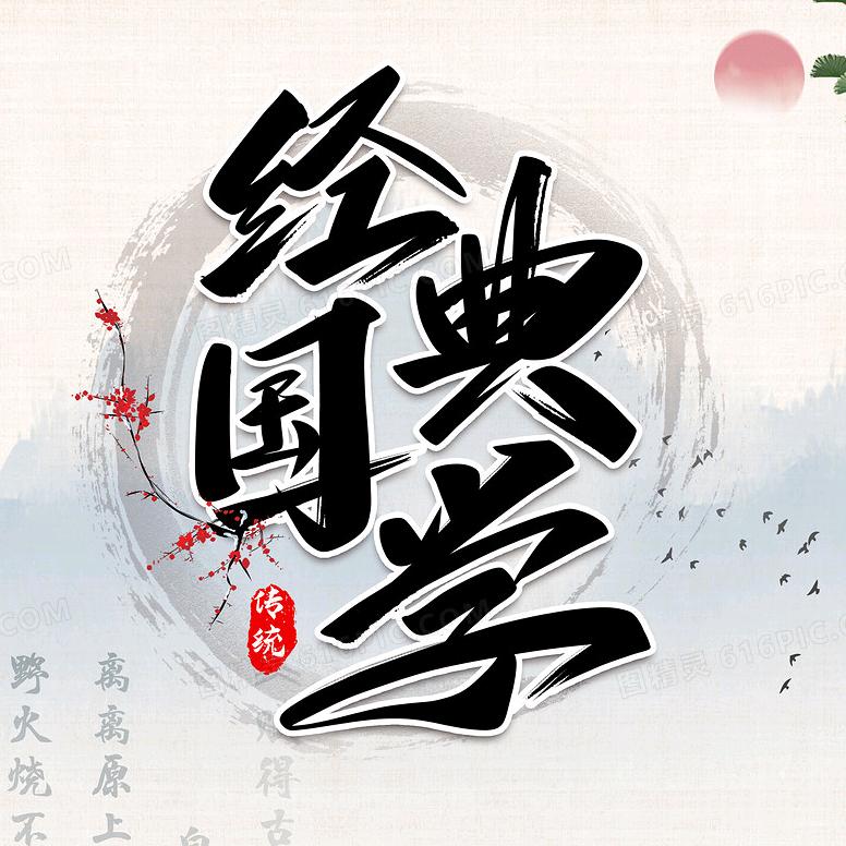 墨玉先生说生肖