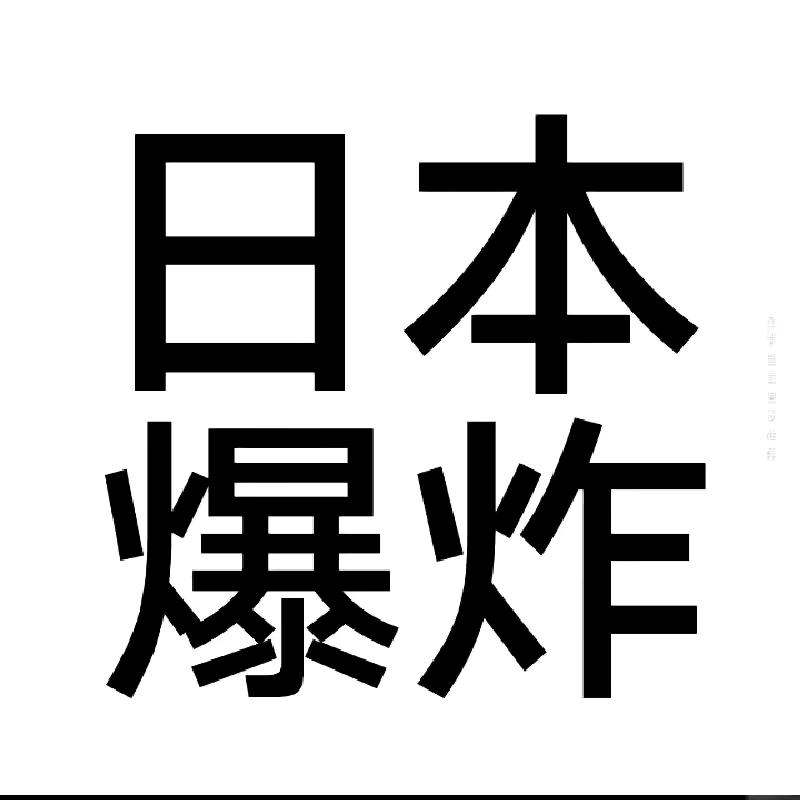 溏心荷包蛋