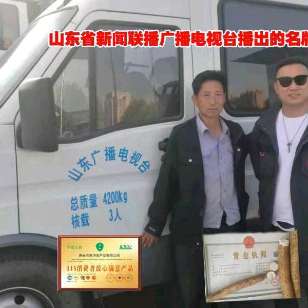 山东省电视台采访