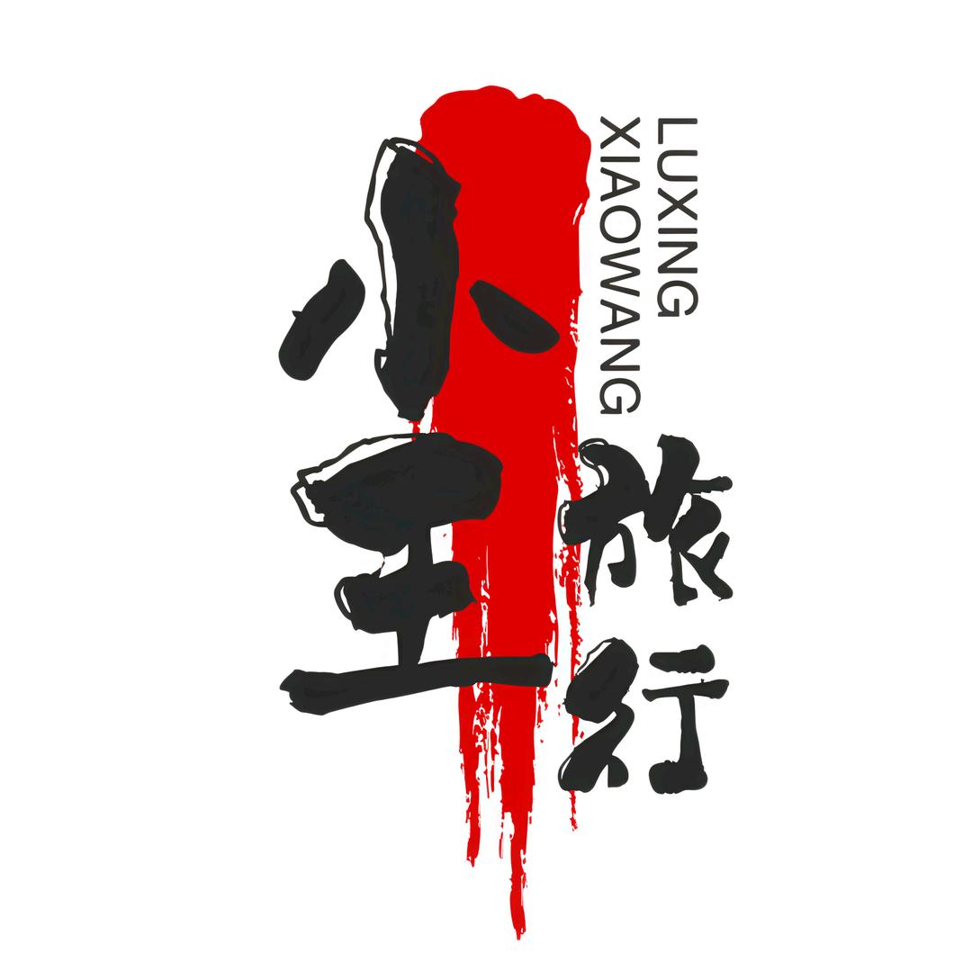 呼伦贝尔小王旅行