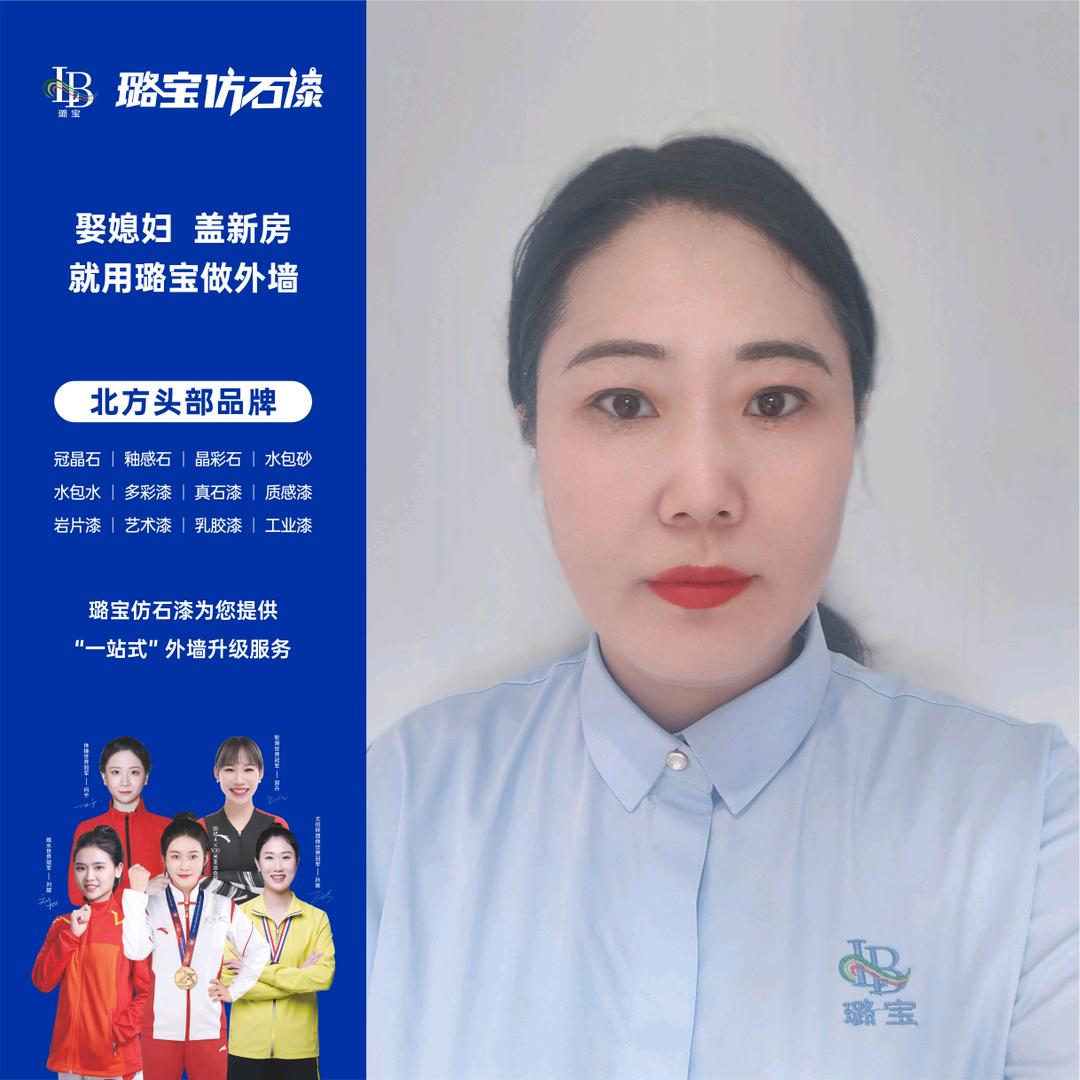 安阳精工外墙崔琳（璐宝仿石漆）