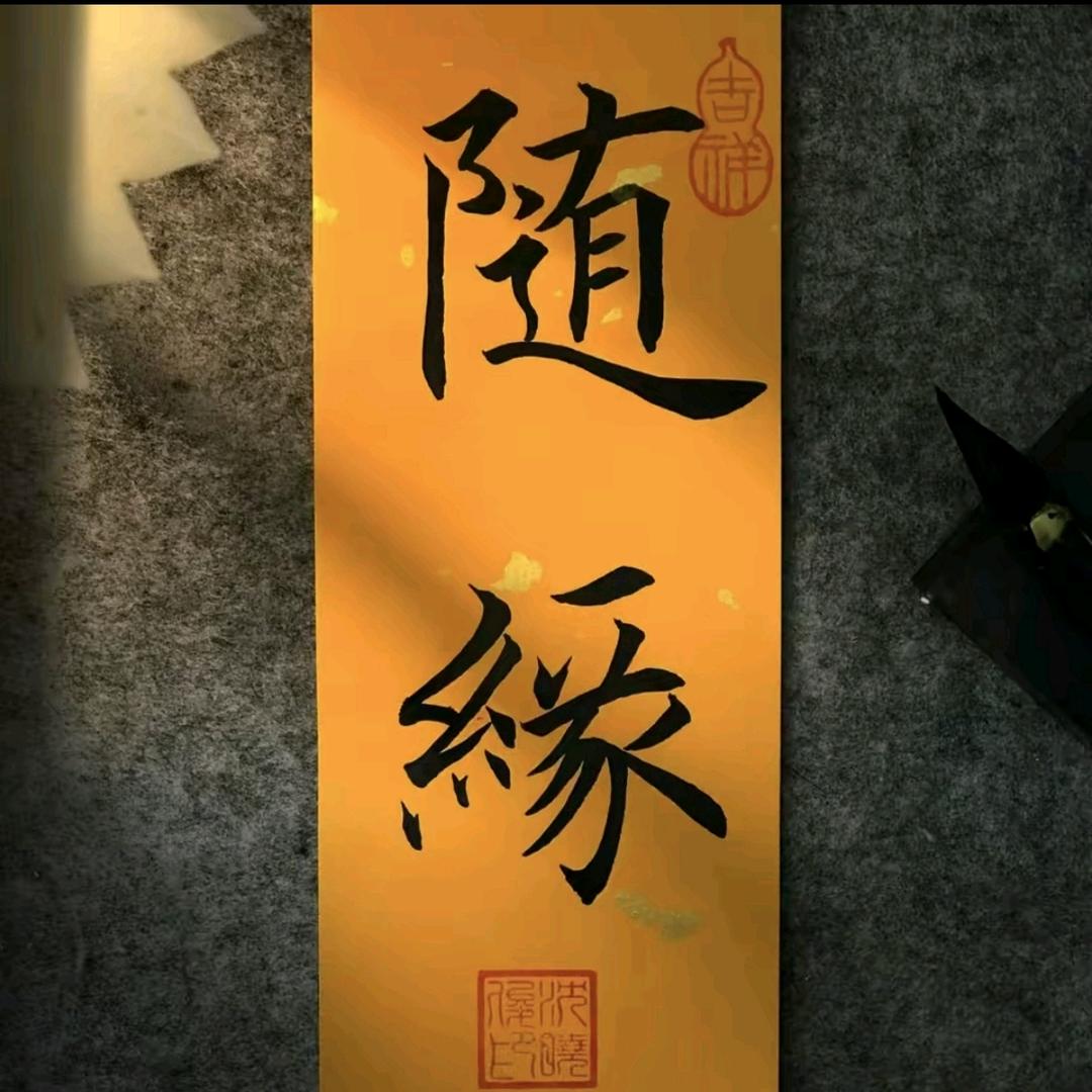 以茶代酒