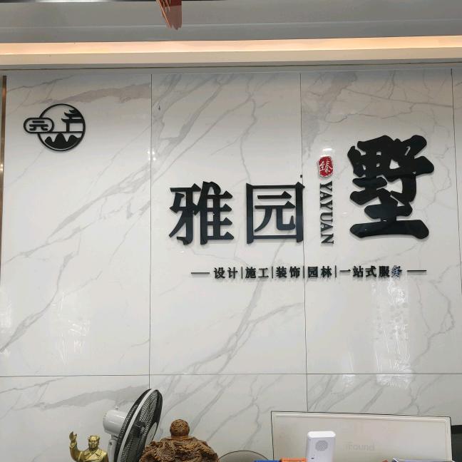 常宁建别墅的欧欧