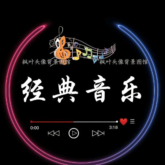 经典老歌串烧🎶