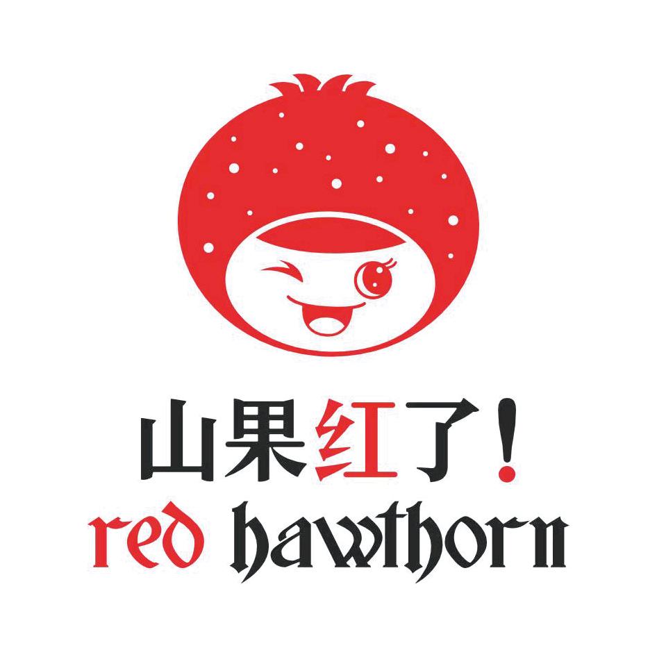 山果红了山楂 ‖ 健康饮甜品